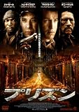 �v���Y�� [DVD]