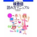 �����l�ǂݕ��}�j���A�� (�i�[�X���BOOKS)