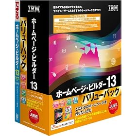 IBM �z�[���y�[�W�E�r���_�[13 �o�[�W�����A�b�v�� �o�����[�p�b�N