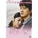 �\���E�C���O�N �����̐� [DVD]