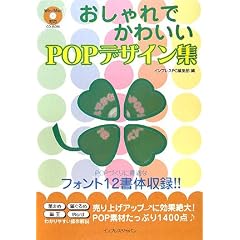 �������ł��킢��POP�f�U�C���W(CDROM�t)