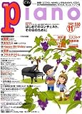 [Book] Piano (ピアノ) 2008年 11月号 [雑誌]