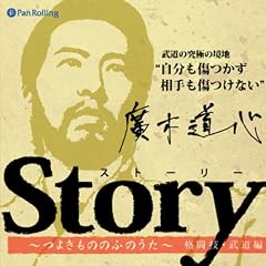 [�I�[�f�B�I�u�b�NCD] Story ~�悫���̂̂ӂ̂���~(�A�ؓ��S��) (<CD>)