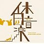 �x�����y-DISCOVER JAPAN-
