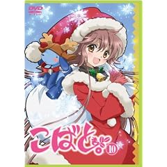 ���΂ƁB����� ��10�� [DVD]
