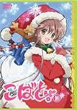 ���΂ƁB����� ��10�� [DVD]