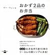 �E�[�E�E�F���� ������2�i�̂��ٓ� (�u�k�Ђ̂�����BOOK)
