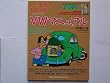 �g�~�[�ђ˂̂悭�킩��VW(�t�H���N�X���[�Q��)�}�j���A���\Let�fs play VWs (Neko mook (540))