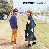 [CD]mihimaru GT 幸せになろう(初回限定盤)(DVD付)