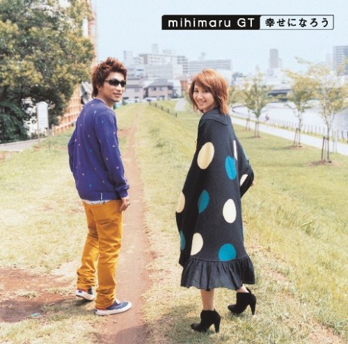  幸せになろう(初回限定盤)(DVD付)