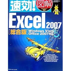 ����!�}�� Excel2007 �����Ł\Windows Vista�EOffice2007�Ή� (����!�}���V���[�Y)
