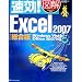 ����!�}�� Excel2007 �����Ł\Windows Vista�EOffice2007�Ή� (����!�}���V���[�Y)