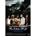 �t�@�C�i���E�f�b�h [DVD]