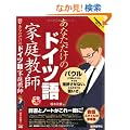 ���Ȃ������̃h�C�c��ƒ닳�t (CD�u�b�N)