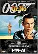 �h�N�^�[�E�m�I (�f�W�^�����}�X�^�[�E�o�[�W����) [DVD]