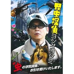�����T�ト�V�_���V�~ [DVD]