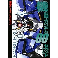 �@����m�K���_��00�Z�J���h�V�[�Y�� (DENGEKI HOBBY BOOKS�\�d���f�[�^�R���N�V����)