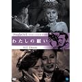 �_�O���X�E�T�[�N����I �킽���̊肢 [DVD]