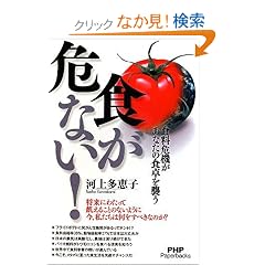 �H����Ȃ�! (PHP Paperbacks)