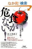 �H����Ȃ�! (PHP Paperbacks)