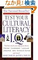 Test Your Cultural Literacy IQ: Updated & Revised