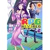 RPG W(�E�́E)RLD �@�]��[�Ղ�E��[��ǁ]�@�Q (�h���S���R�~�b�N�X�G�C�W �� 3-1-2)