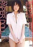 �`�݂��� DVD�wPAPER DOLL ~�y�C�p�[�E�h�[��~�x