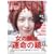 TRINITY Vol.27 SUMMER (INFOREST MOOK)