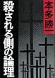 �E����鑤�̘_�� (�������� ��)