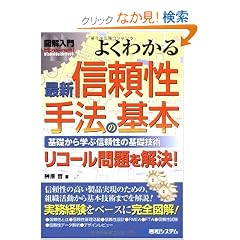 �}����� �悭�킩��ŐV�M������@�̊�{�\��b����w�ԐM�����̊�b�Z�p ���R�[����������! (How�]nual Visual Guide Book)