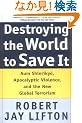 Destroying the World to Save It: Aum Shinrikyo, Apocalyptic Violence, and the New Global Terrorism