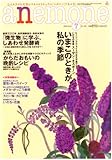 [Book] anemone (アネモネ) 2008年 07月号 [雑誌]