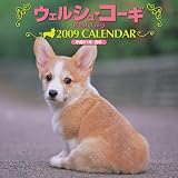 [Book] ウェルシュ・コーギカレンダー 2009 (2009)