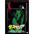 �T�X�y���A�E�f�W�^���E���}�X�^�[�E�v���~�A���E�G�f�B�V�����i������萶�Y�j [DVD]