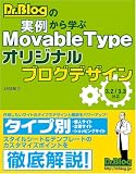 Dr.Blog�̎��Ⴉ��w�� Movable Type �I���W�i���u���O�f�U�C��  3.2/3.3�Ή�