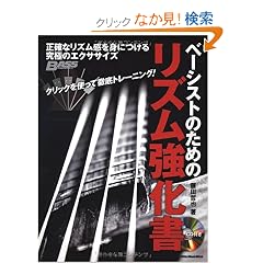 �x�[�V�X�g�̂��߂̃��Y�������� ���m�ȃ��Y���������鋆�ɂ̃G�N�T�T�C�Y (CD�t��) (���b�g�[�~���[�W�b�N�E���b�N)