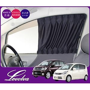 【クリックで詳細表示】Levolva＜レヴォルヴァ＞L175S系/L185S系ムーヴ/ムーヴカスタム専用フロントカーテンセット