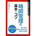�d�����撣�肽���I��w�̋����{