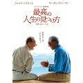 �ō��̐l���̌����� [DVD]