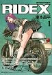 RIDEX 1 (Motor Magazine Mook)