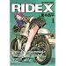 RIDEX 1 (Motor Magazine Mook)