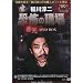 ���~�� ���|�̌��� �ŋ�DVD BOX��DVD�t����