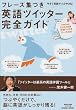 �t���[�Y�W���p��c�C�b�^�[���S�K�C�h�\�������p��łԂ₯��! (Gakken Mook �p�ꎨ&�p���V���[�Y 9)