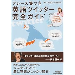 �t���[�Y�W���p��c�C�b�^�[���S�K�C�h�\�������p��łԂ₯��! (Gakken Mook �p�ꎨ&�p���V���[�Y 9)