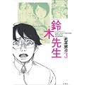 ��ؐ搶(3) (�A�N�V�����R�~�b�N�X)