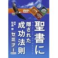 �����ɉB���ꂽ�����@���Z�~�i�[DVD