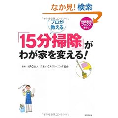 �v���������� �u15���|���v���킪�Ƃ�ς���! (���I���p�u�b�N�X ��炵)