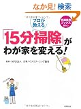 �v���������� �u15���|���v���킪�Ƃ�ς���! (���I���p�u�b�N�X ��炵)
