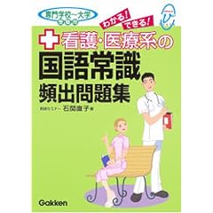 �Ō�E��Ìn�̍���펯�p�o���W�\���w�Z~��w�󌱗p (���f�B�J��V�u�b�N�X)