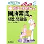 �Ō�E��Ìn�̍���펯�p�o���W�\���w�Z~��w�󌱗p (���f�B�J��V�u�b�N�X)